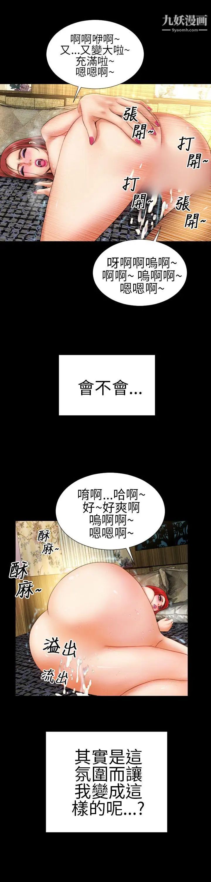 淫蕩的妻子們第13話