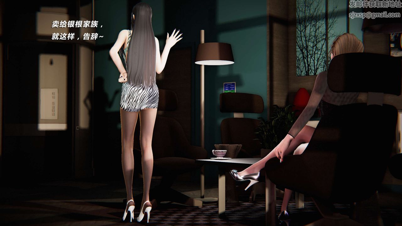 [3D]蝴蝶之殇第三季-復仇之影第04话