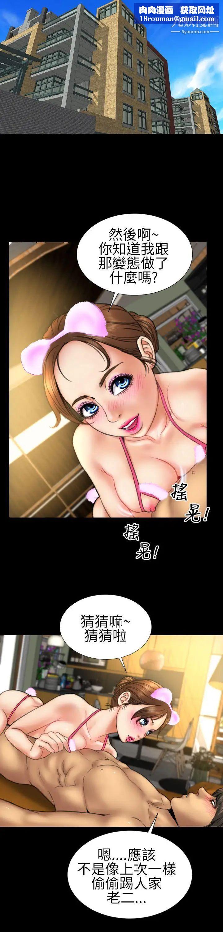 淫蕩的妻子們第13話