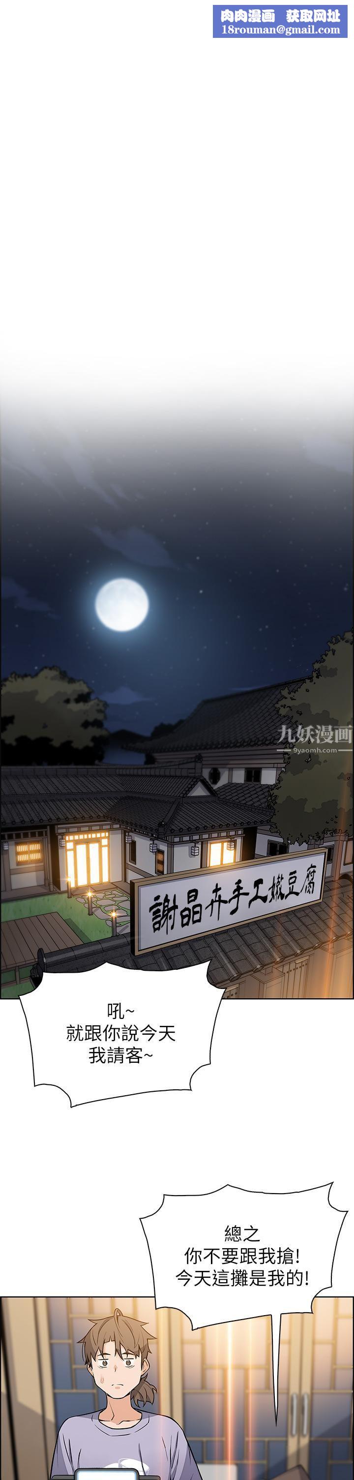 卖豆腐的母女们第25话-明明就很爽还嘴硬