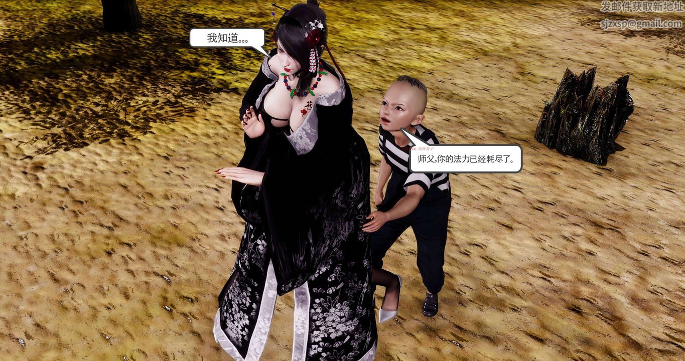 [3D]淫妖兽语第二季第61话