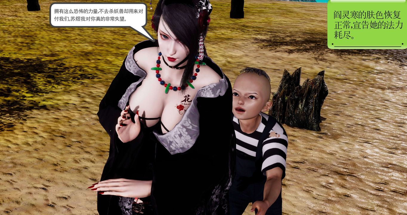 [3D]淫妖兽语第二季第61话