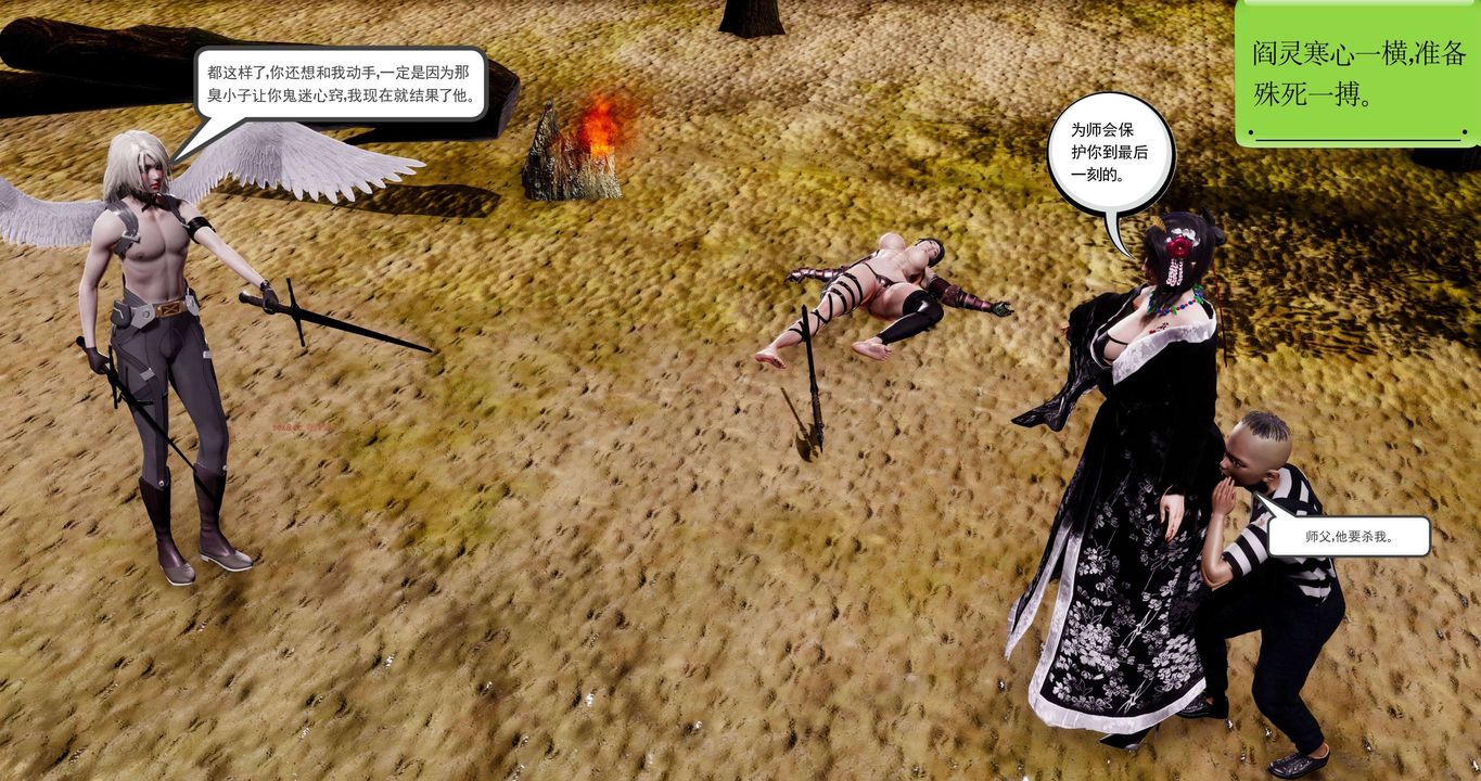 [3D]淫妖兽语第二季第61话