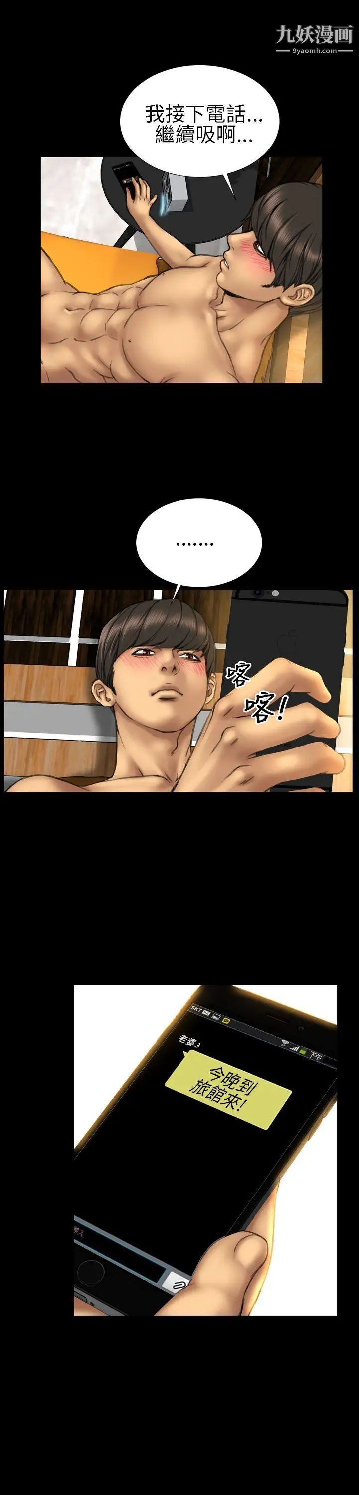 淫荡的妻子们第13话