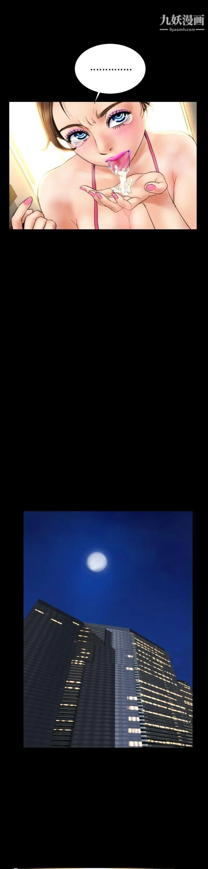 淫荡的妻子们第13话