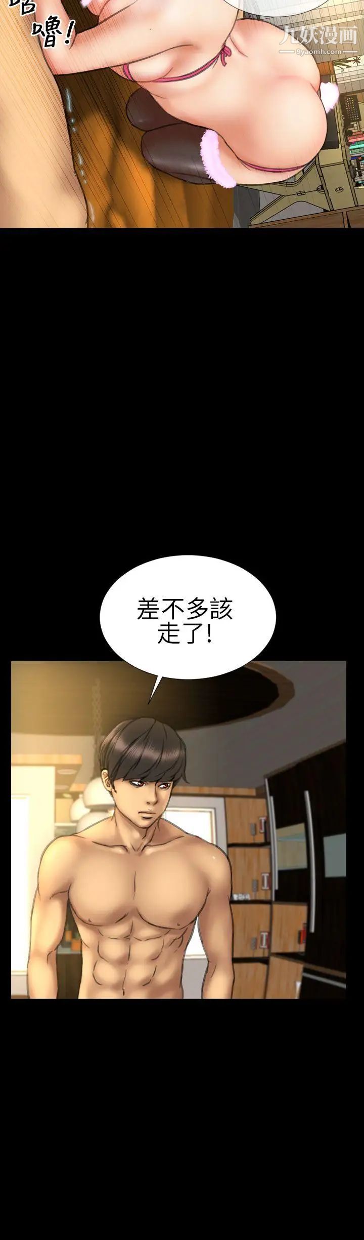 淫荡的妻子们第13话