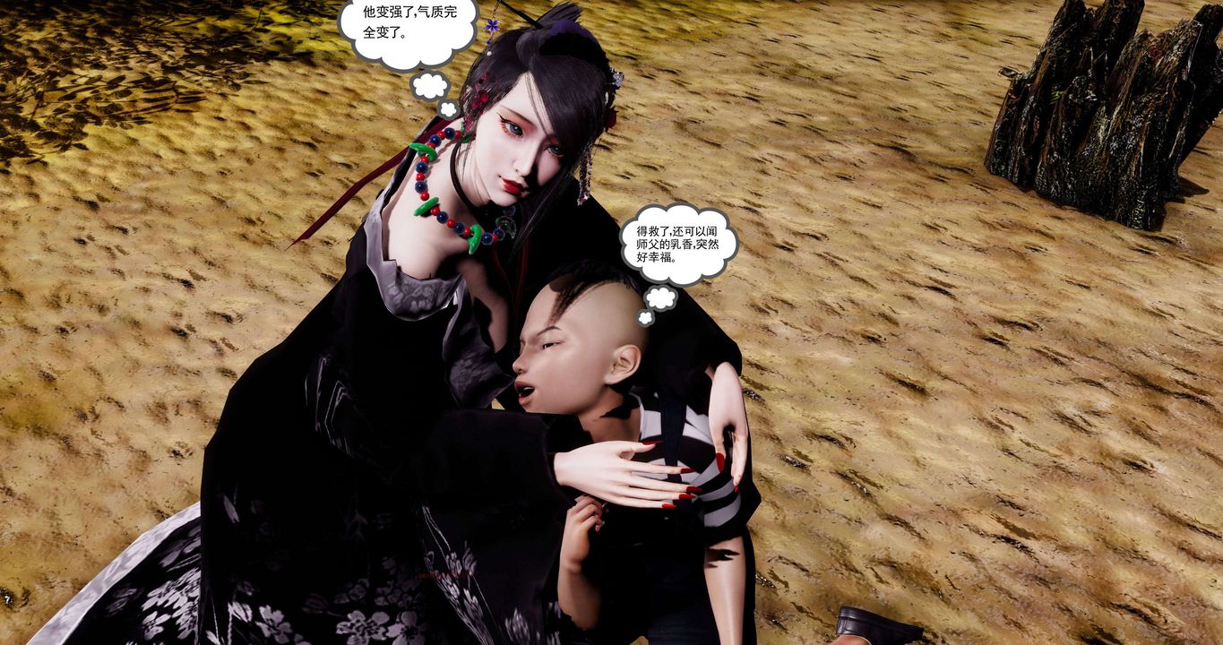 [3D]淫妖兽语第二季第62话