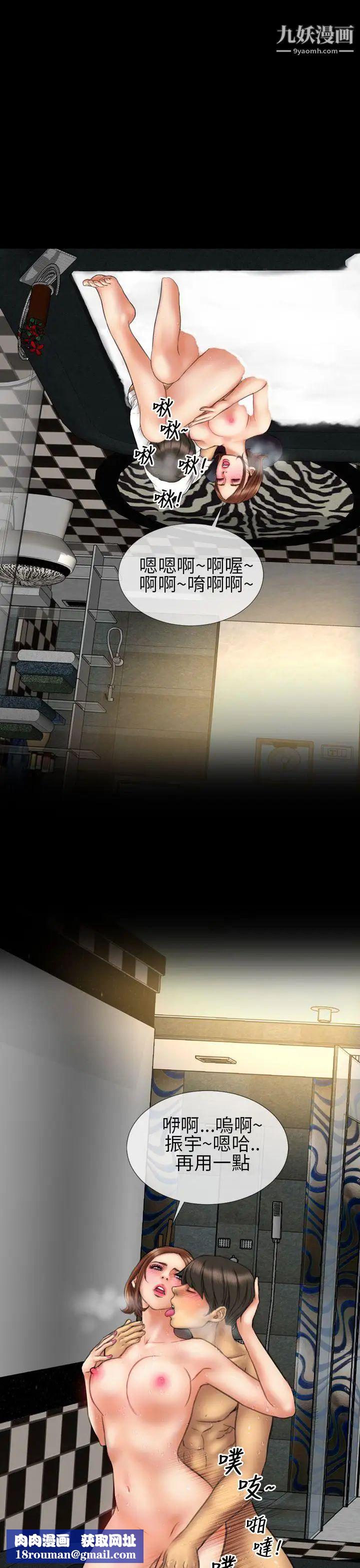 淫荡的妻子们第14话