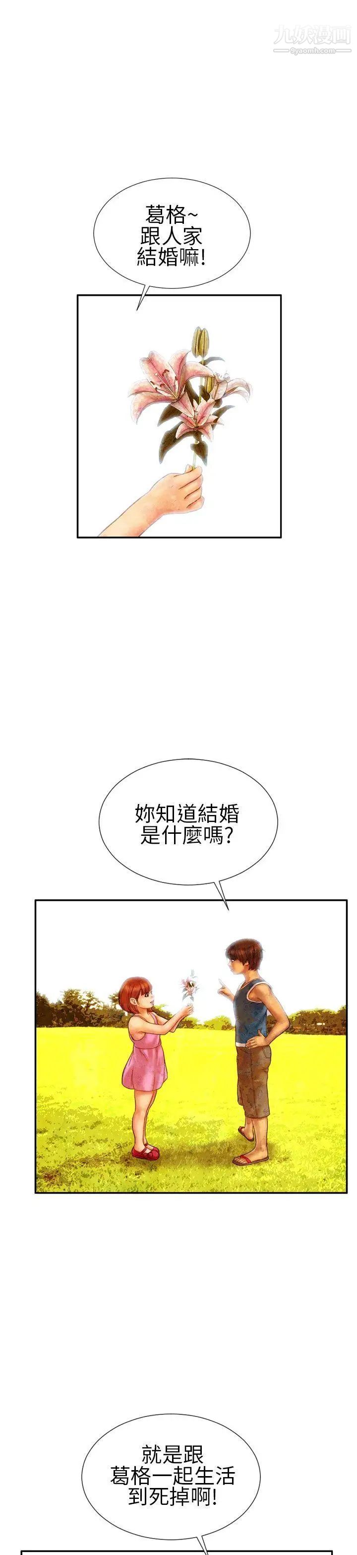 淫荡的妻子们第15话