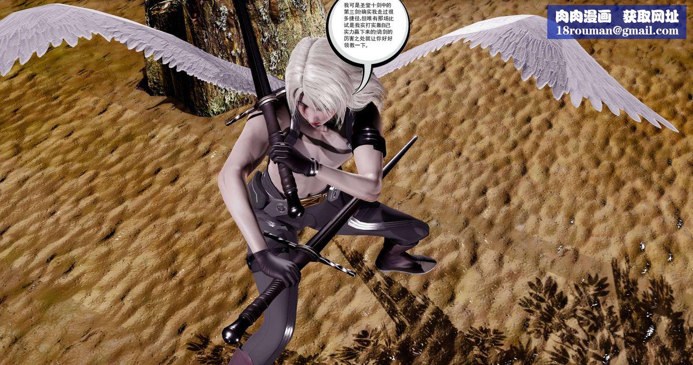 [3D]淫妖兽语第二季第62话