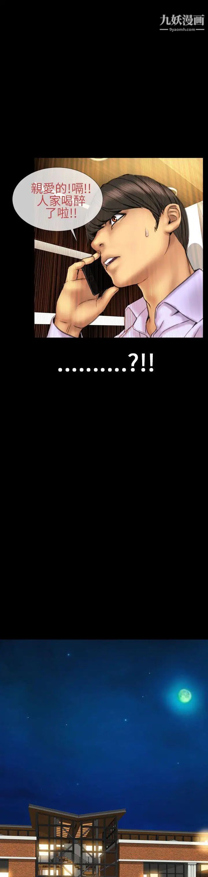 淫蕩的妻子們第15話