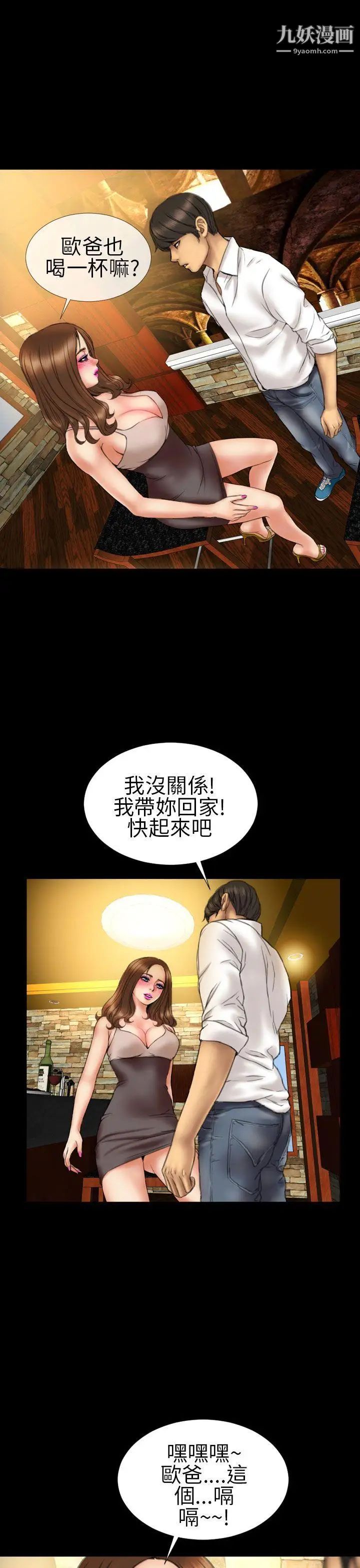 淫蕩的妻子們第15話