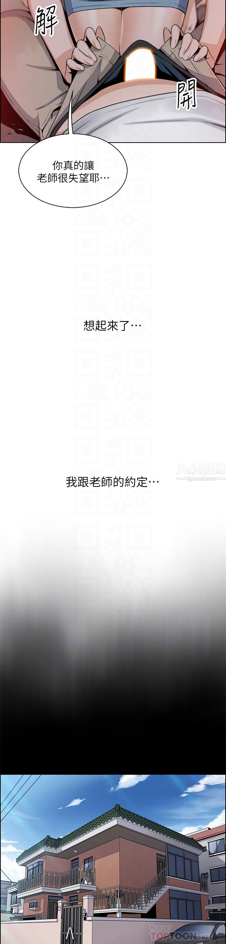 賣豆腐的母女們第26話-和老師回味粗暴性愛