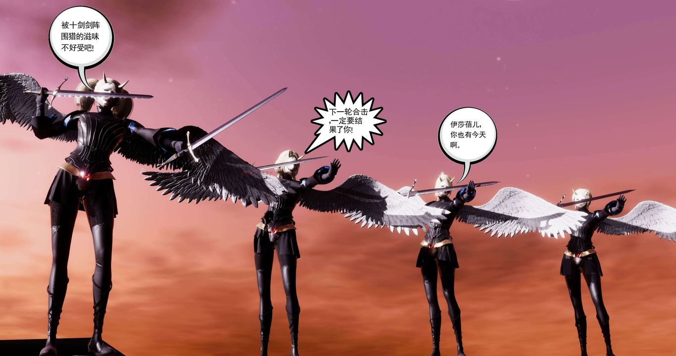 [3D]淫妖兽语第二季第62话