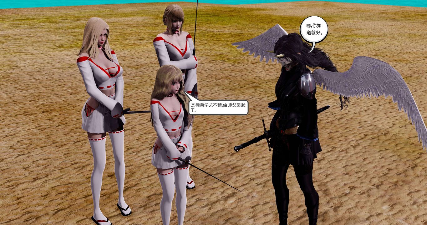 [3D]淫妖兽语第二季第62话