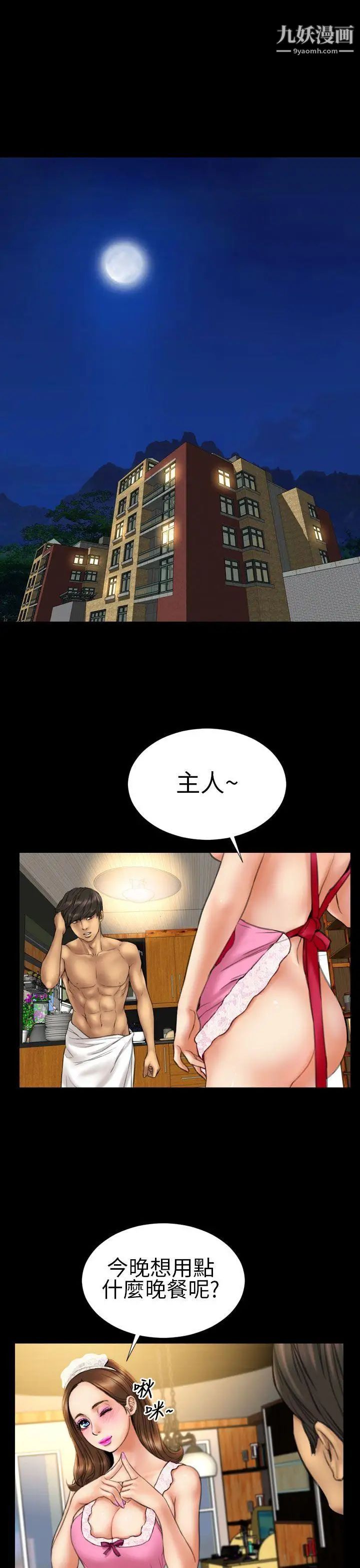 淫蕩的妻子們第16話