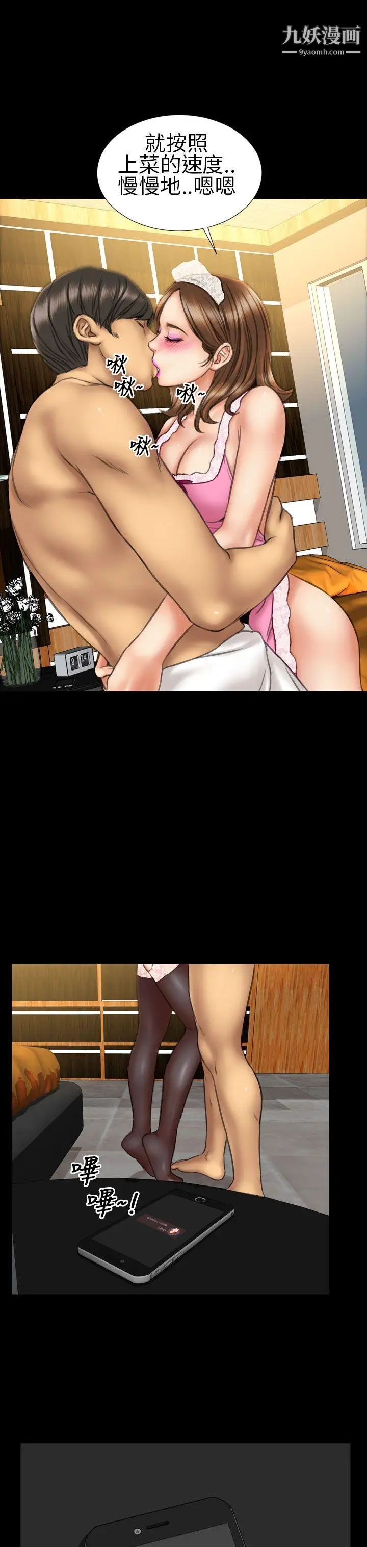 淫蕩的妻子們第16話