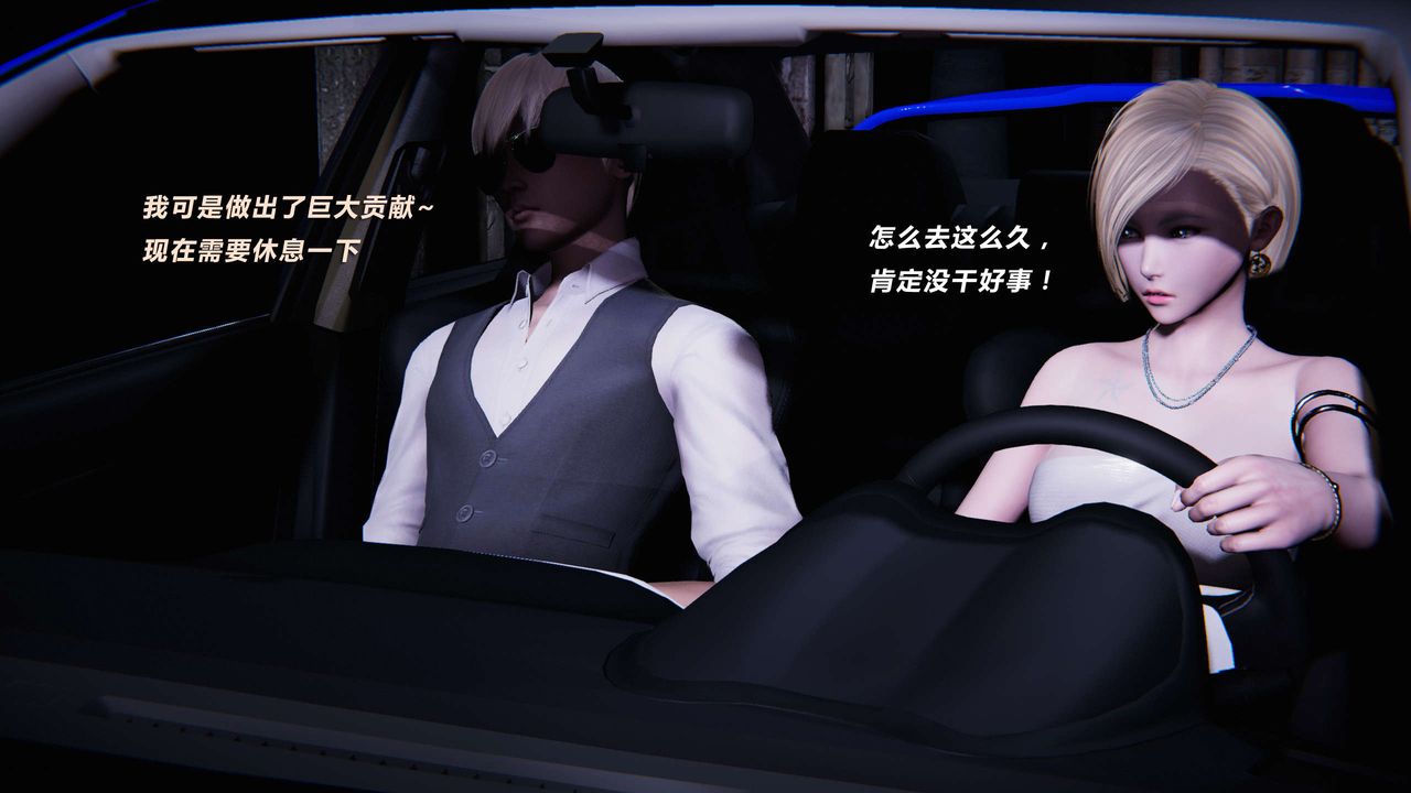 [3D]蝴蝶之殇第三季-復仇之影第05话