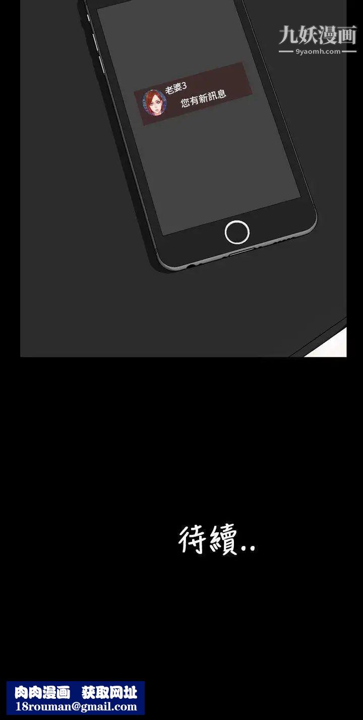 淫荡的妻子们第16话