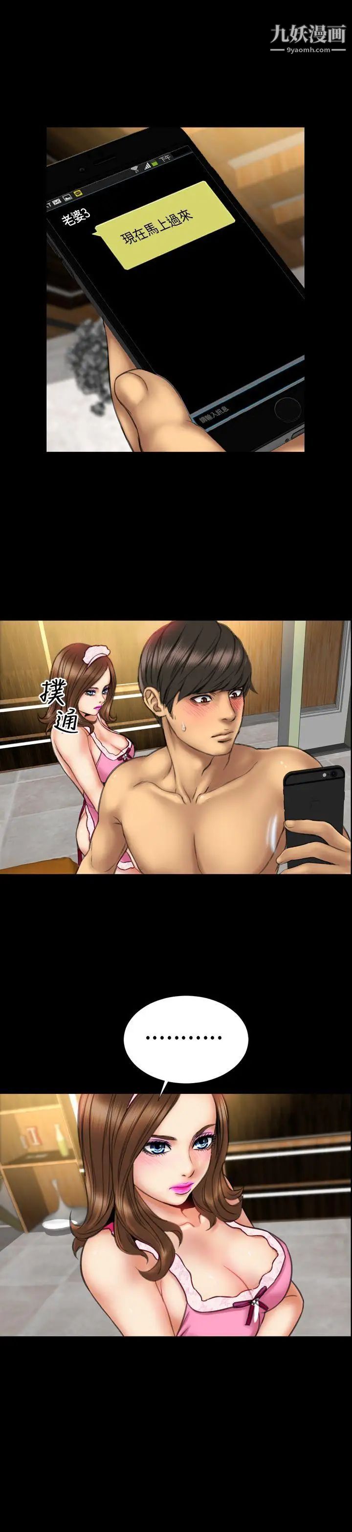 淫蕩的妻子們第17話