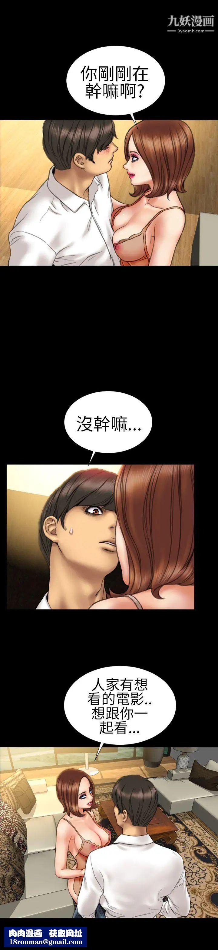 淫荡的妻子们第17话