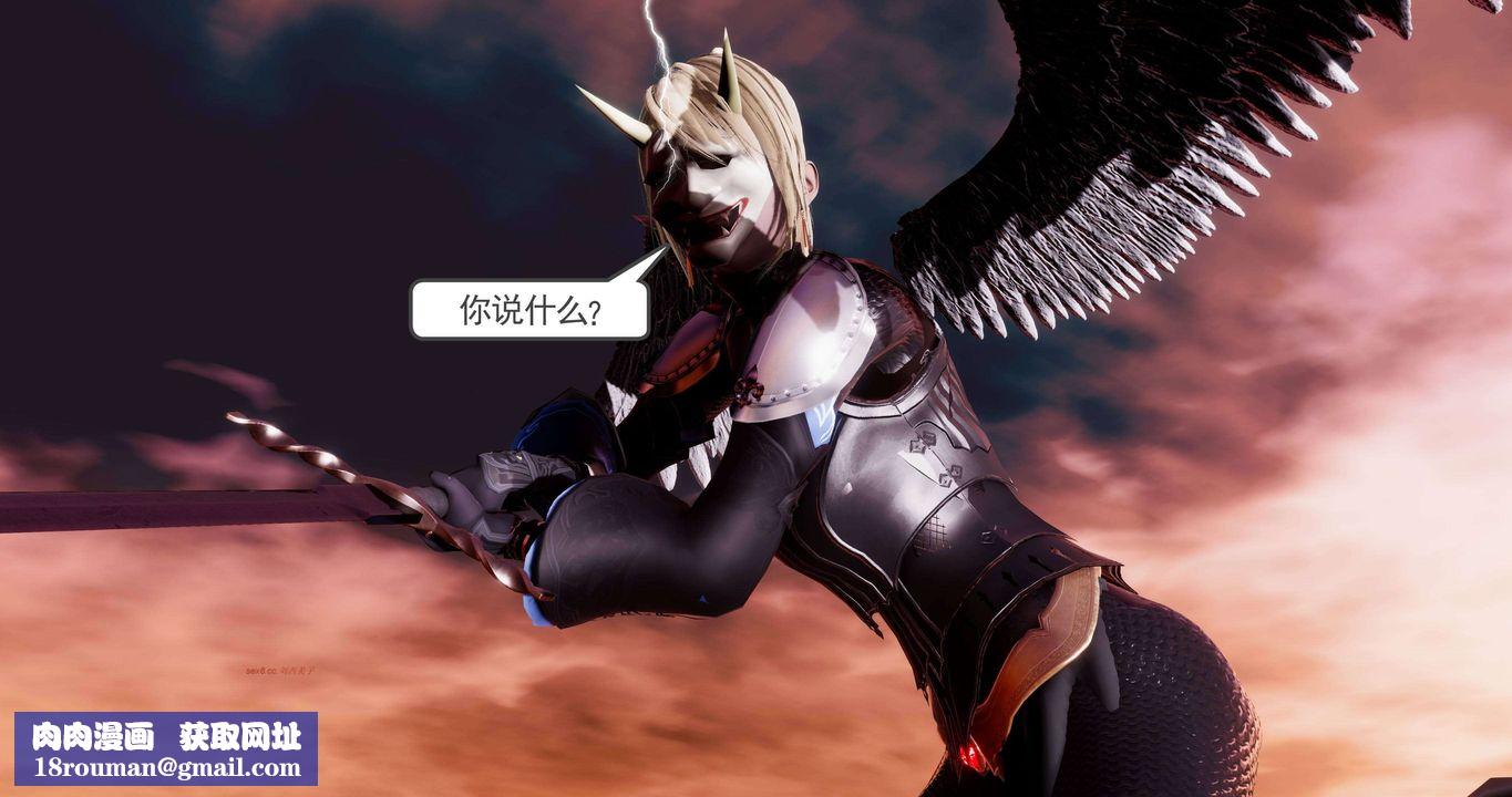 [3D]淫妖兽语第二季第63话