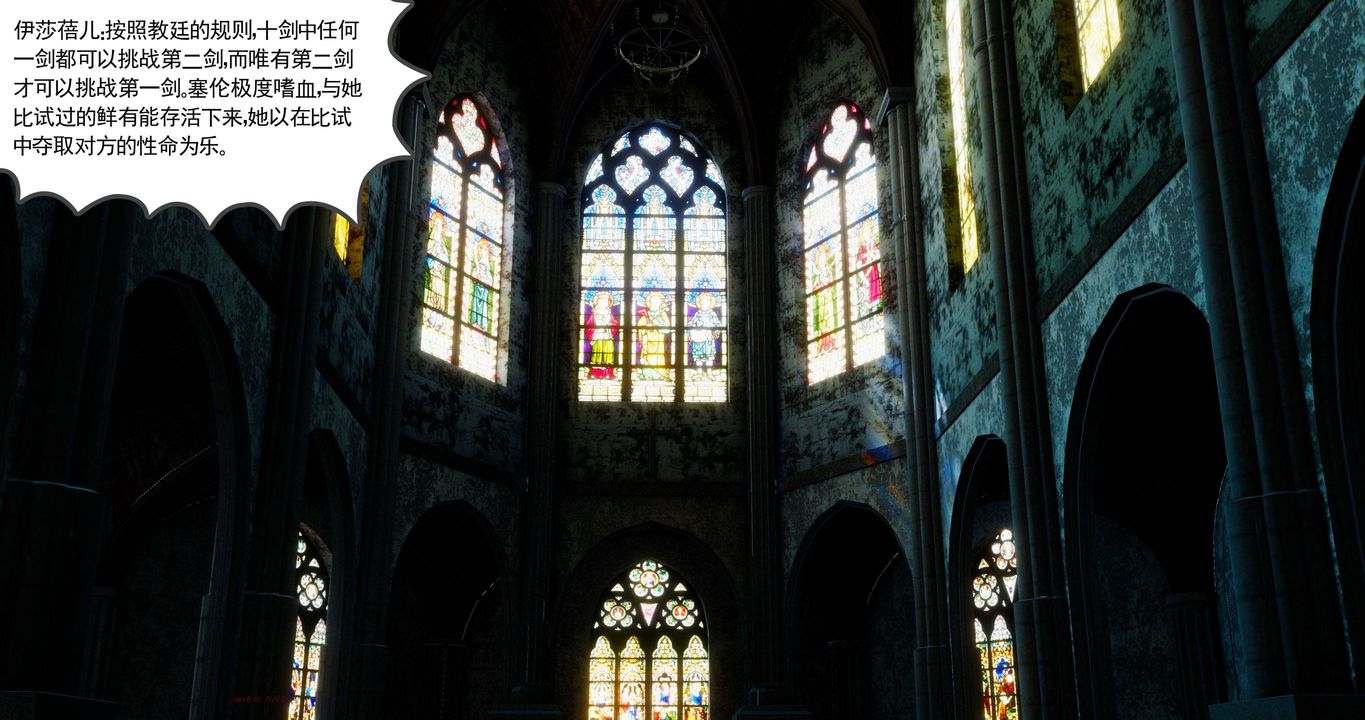 [3D]淫妖獸語第二季第63話