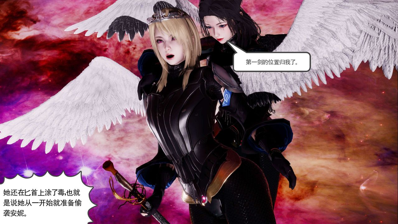 [3D]淫妖兽语第二季第63话