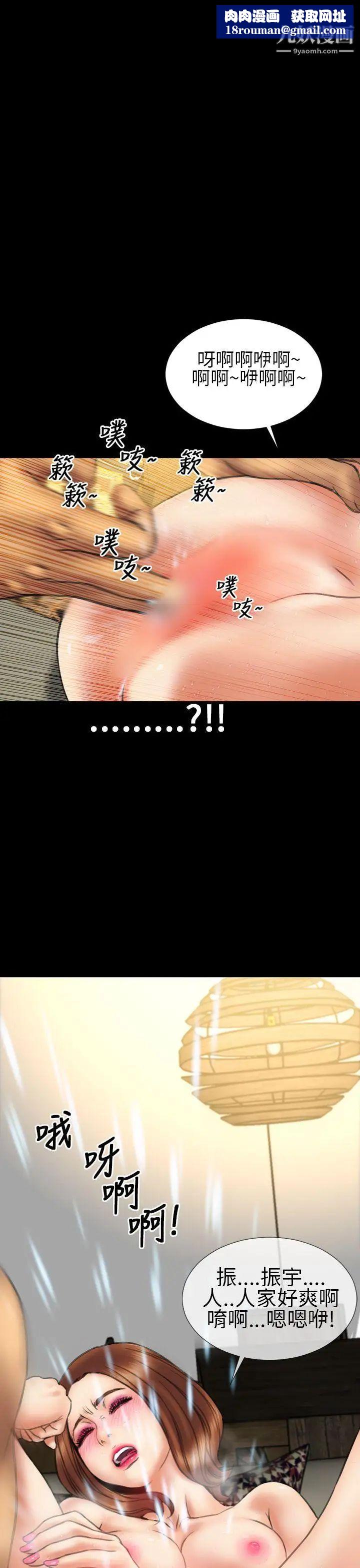 淫蕩的妻子們第18話