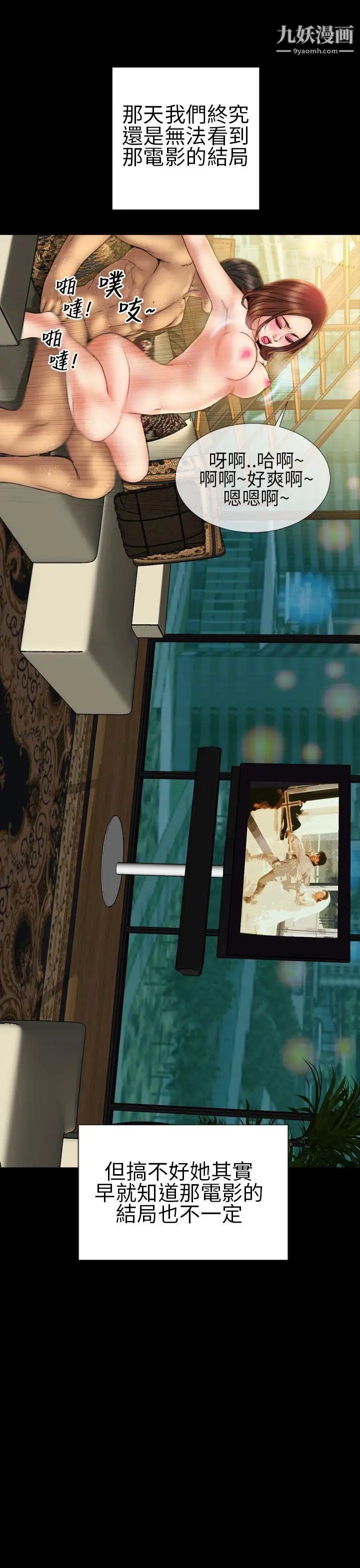 淫蕩的妻子們第18話