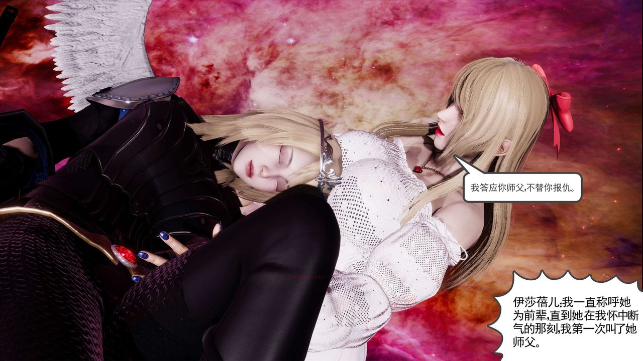 [3D]淫妖獸語第二季第63話