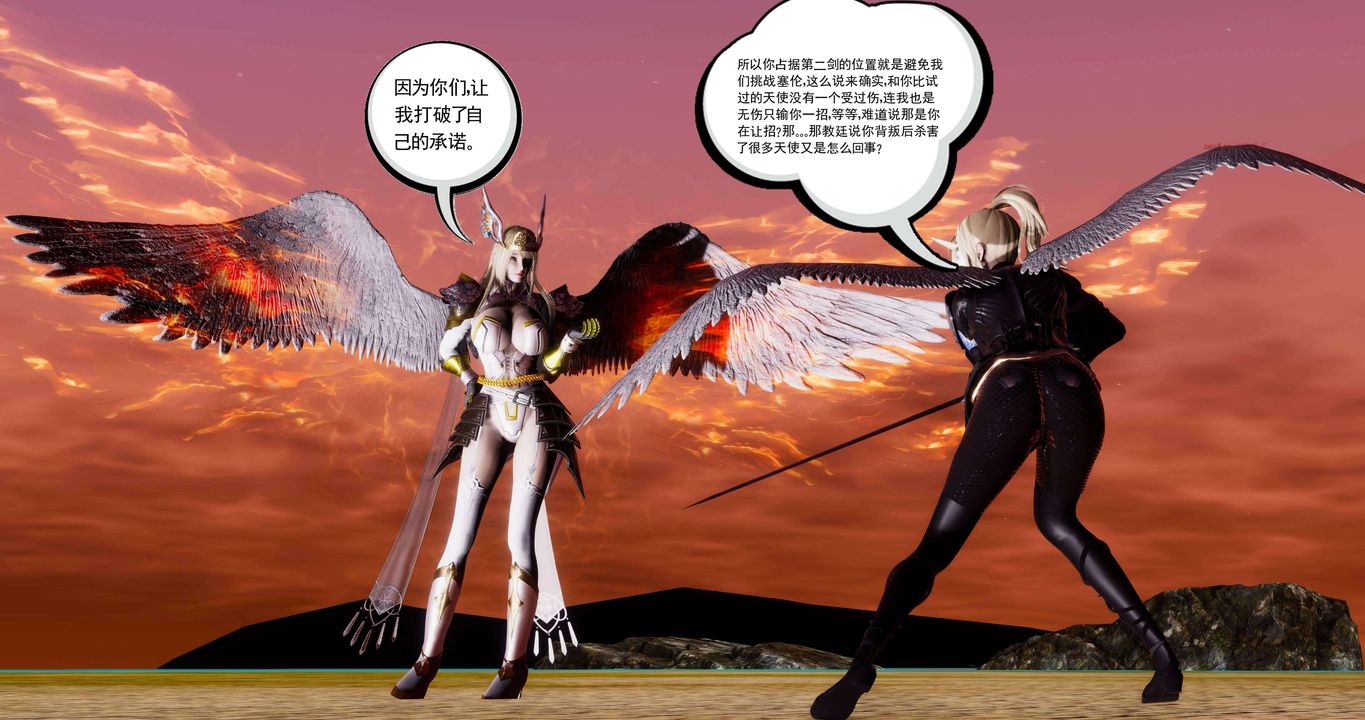 [3D]淫妖兽语第二季第63话