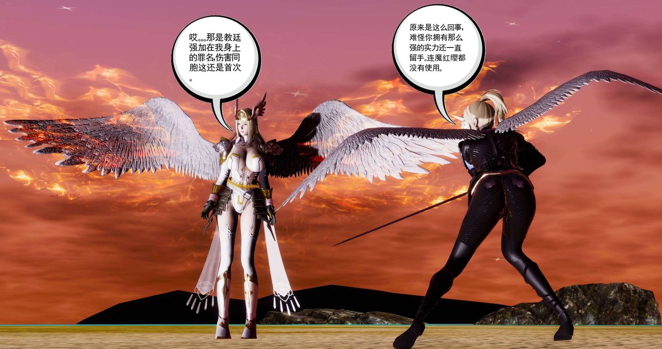 [3D]淫妖兽语第二季第63话