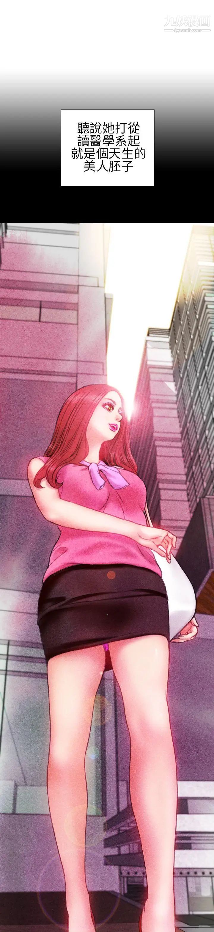 淫蕩的妻子們第18話