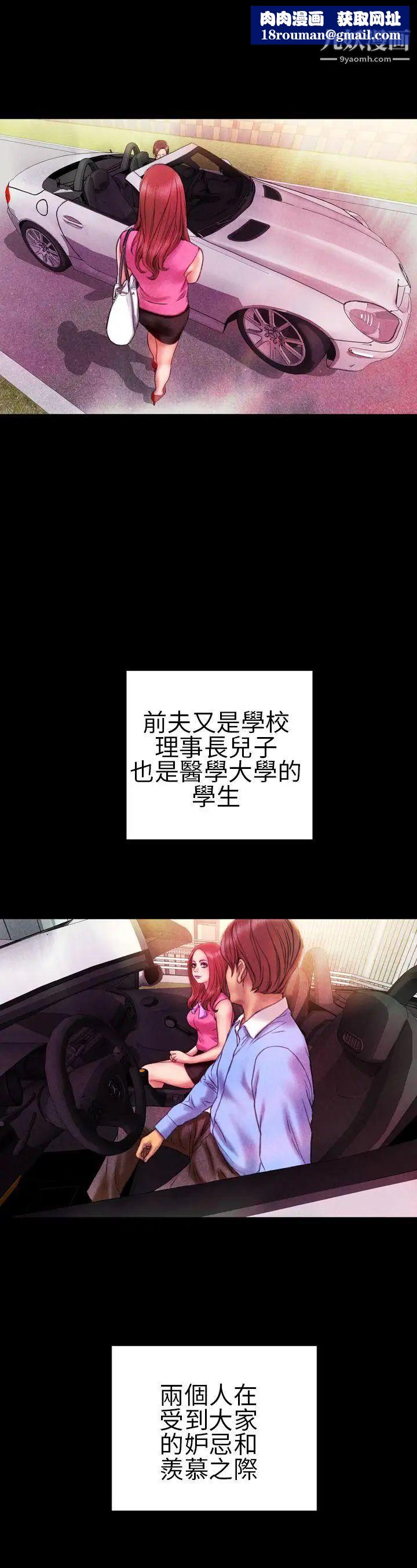 淫蕩的妻子們第18話