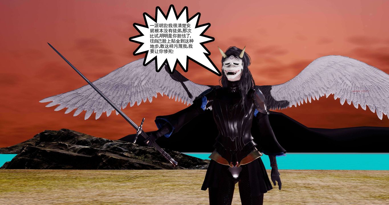 [3D]淫妖兽语第二季第63话