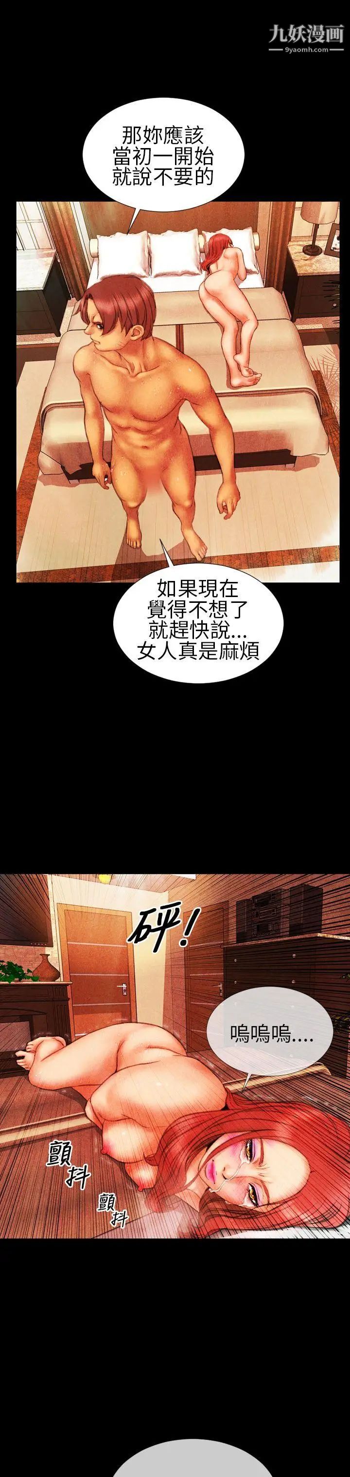 淫蕩的妻子們第18話