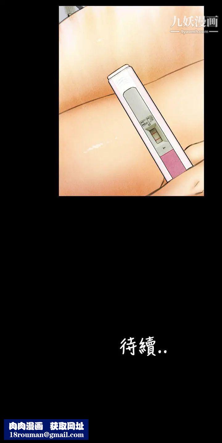 淫荡的妻子们第18话