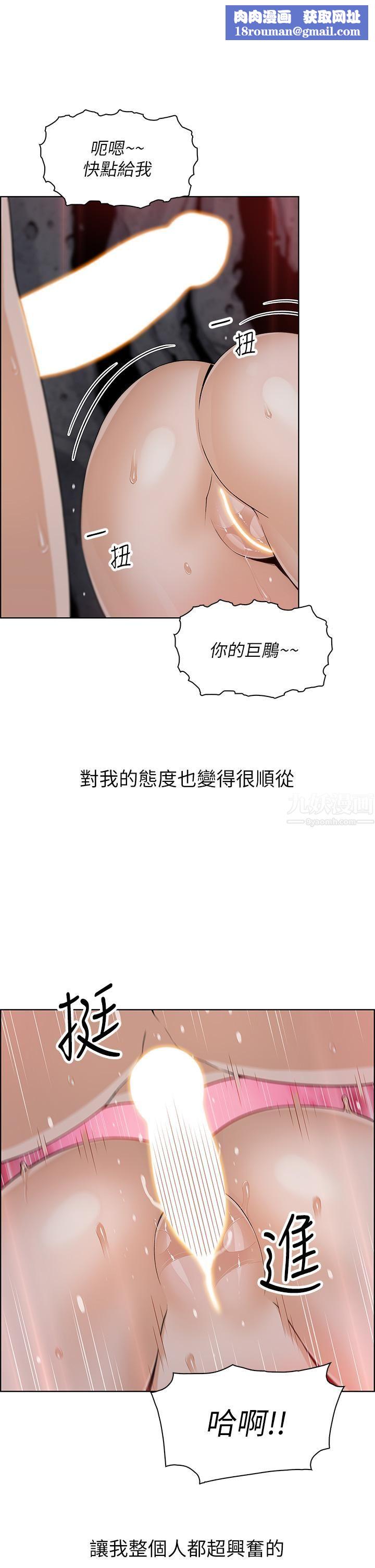 賣豆腐的母女們第28話-請射給仁娜滿滿的精液