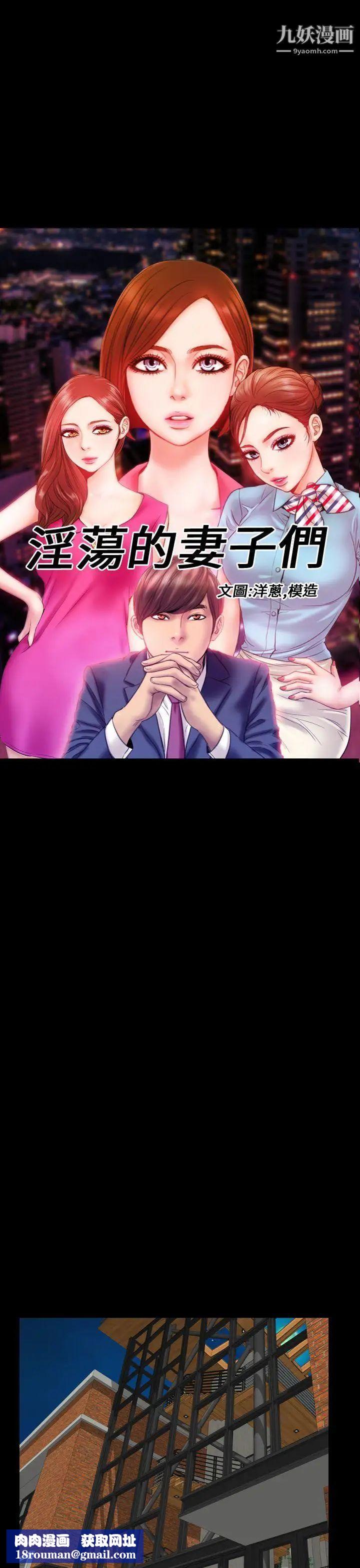 淫荡的妻子们第19话
