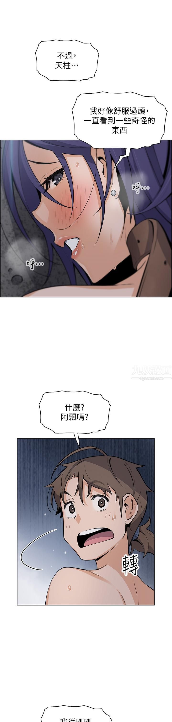 卖豆腐的母女们第28话-请射给仁娜满满的精液