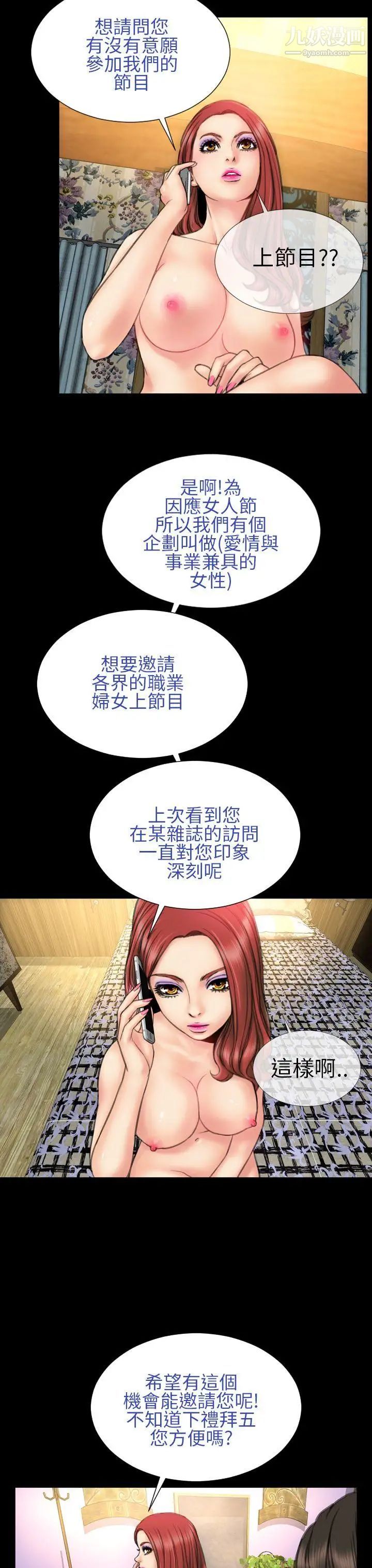 淫蕩的妻子們第19話