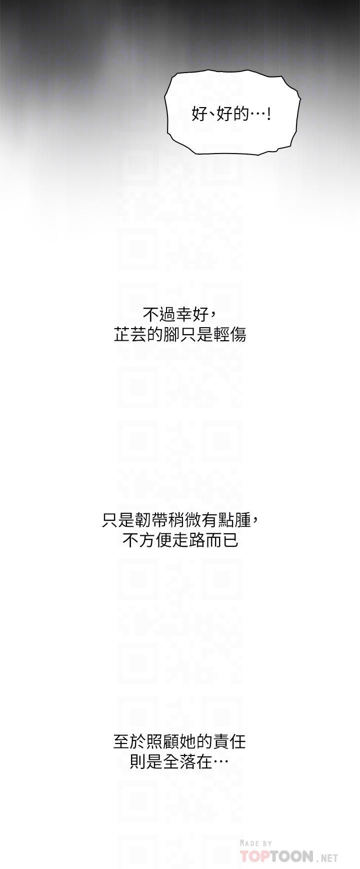 賣豆腐的母女們第29話-芷蕓的魅惑體香