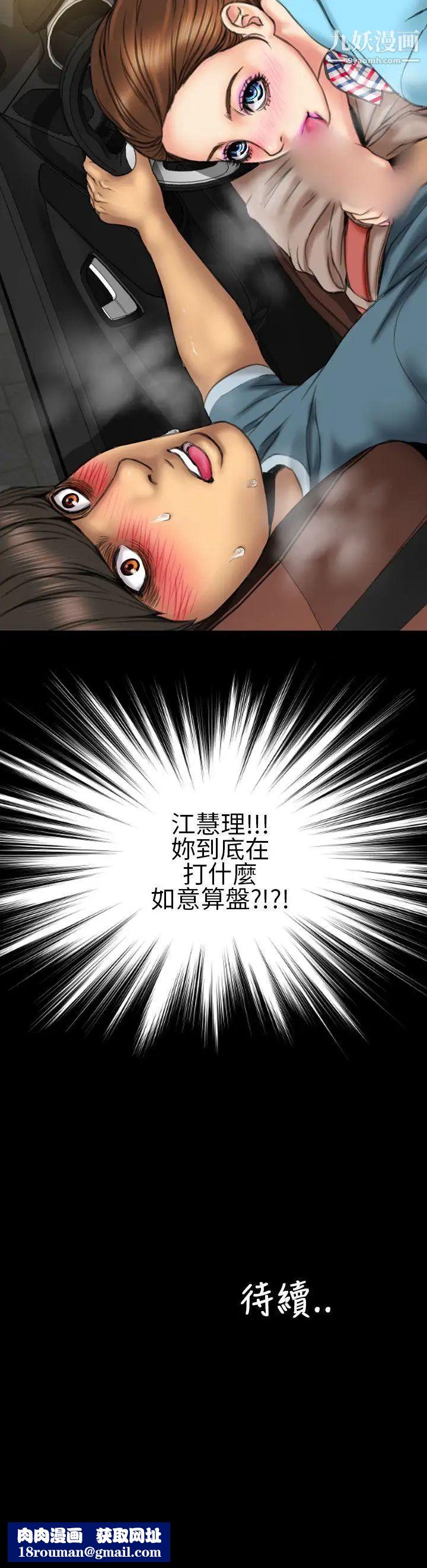 淫荡的妻子们第19话