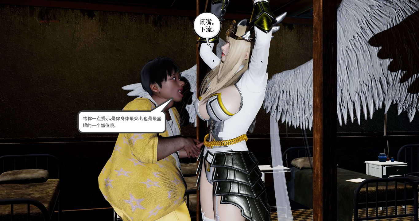 [3D]淫妖兽语第二季第65话