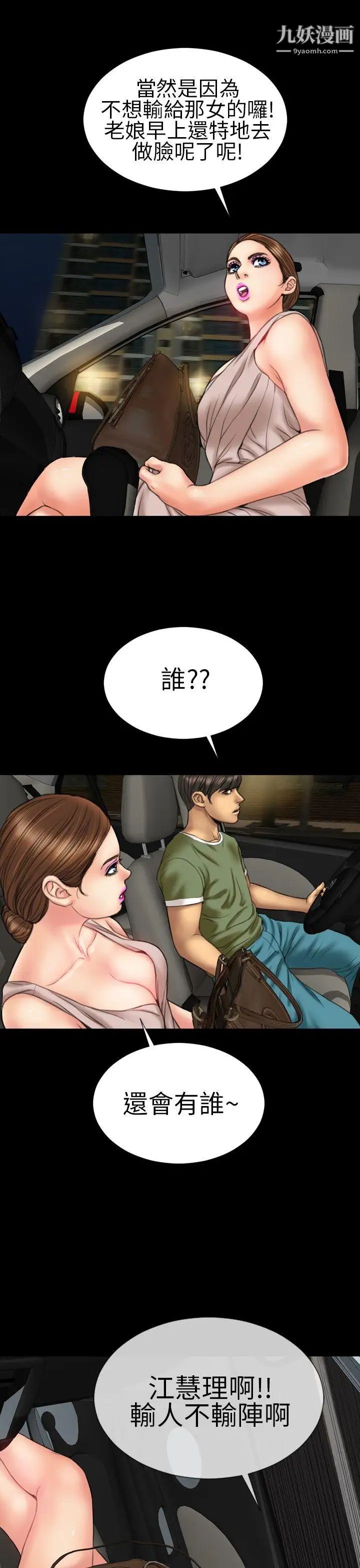 淫蕩的妻子們第20話