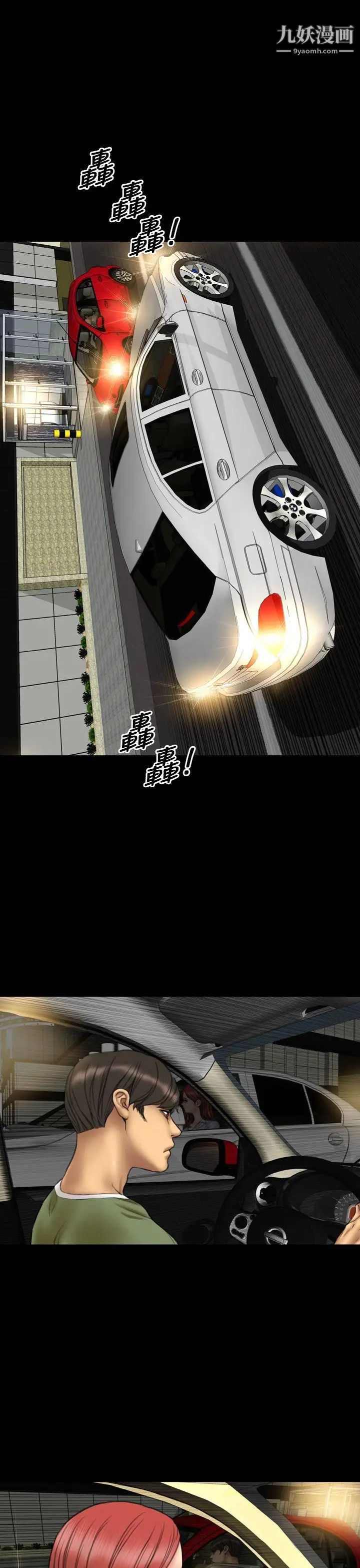 淫蕩的妻子們第20話