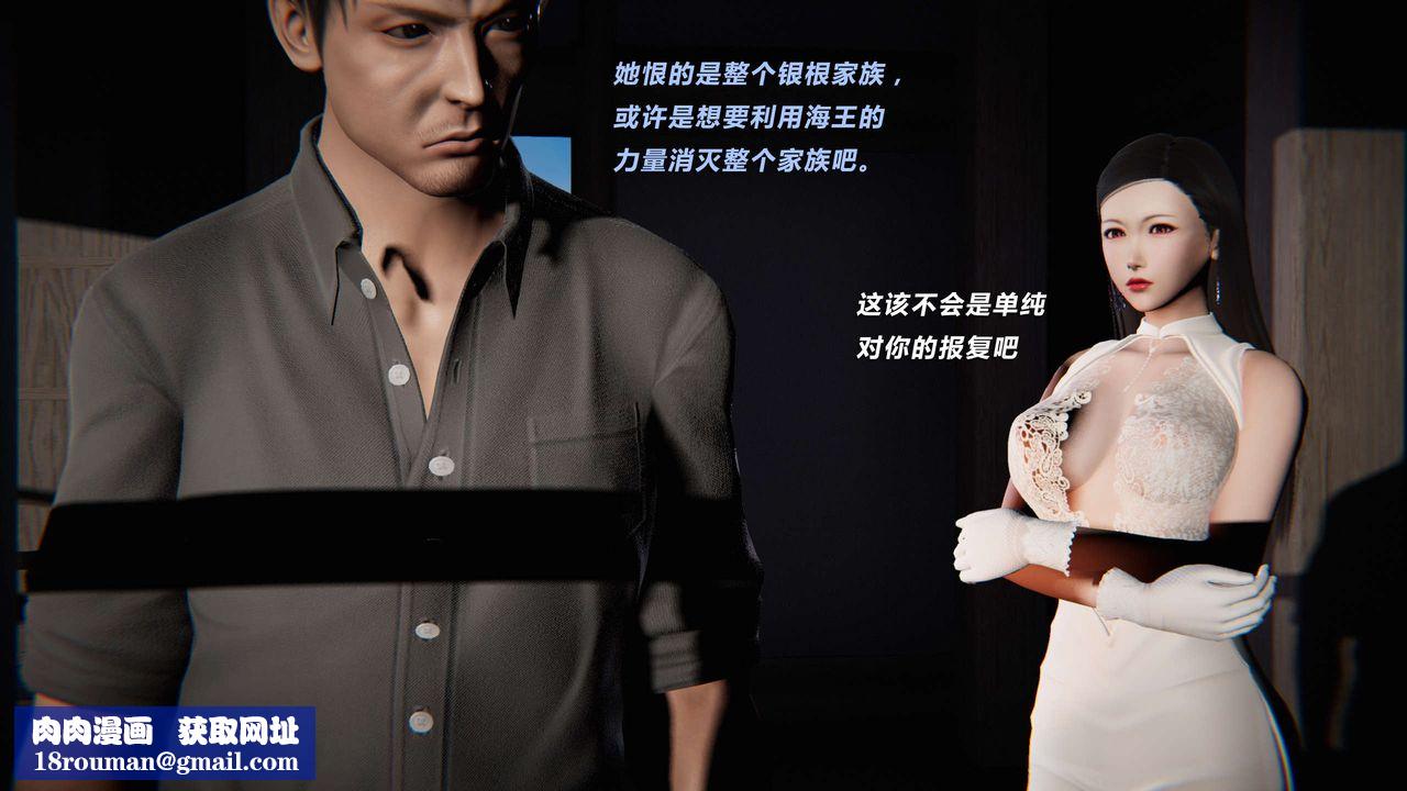 [3D]蝴蝶之殇第三季-復仇之影第07话