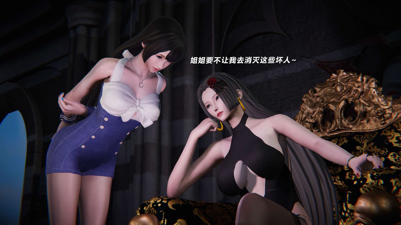 [3D]蝴蝶之殤第三季-復仇之影第07話