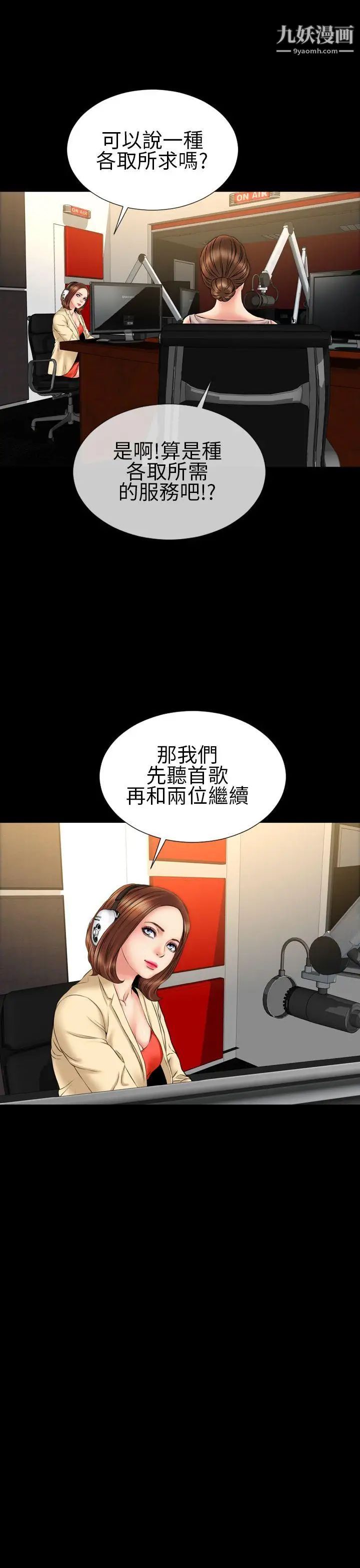 淫蕩的妻子們第22話